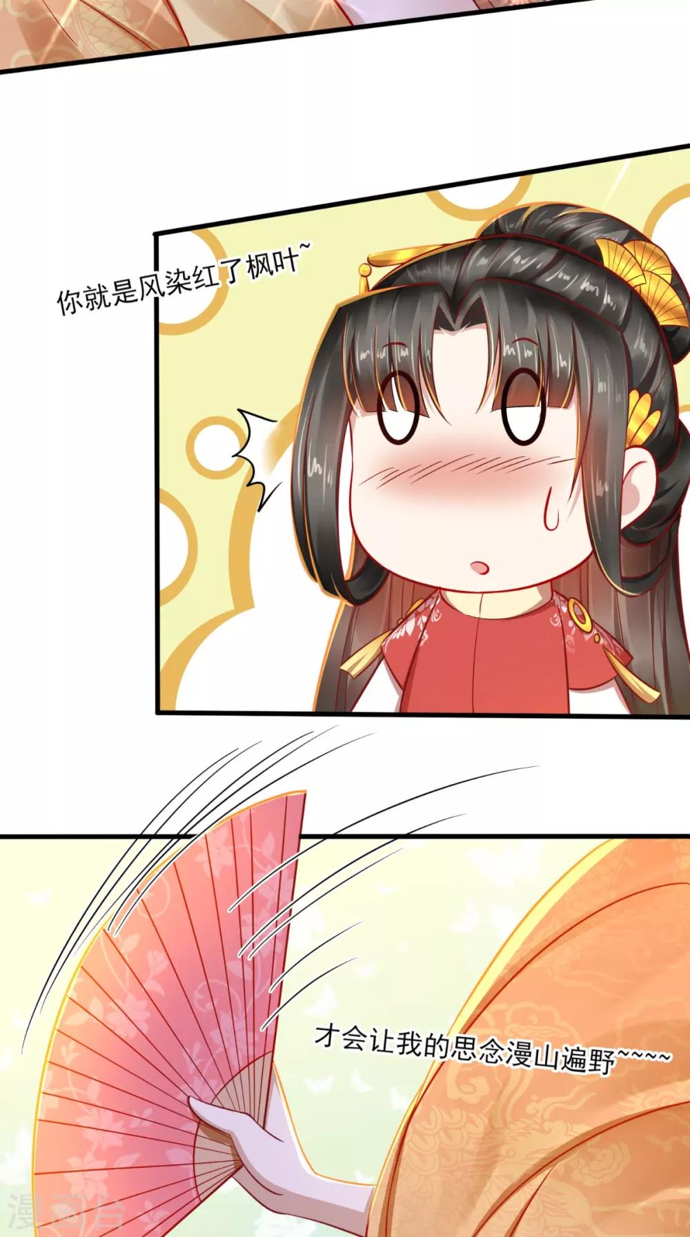 第40话 谢谢，有被骚到32