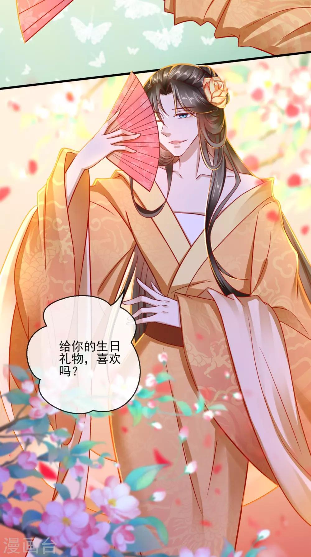 第40话 谢谢，有被骚到33