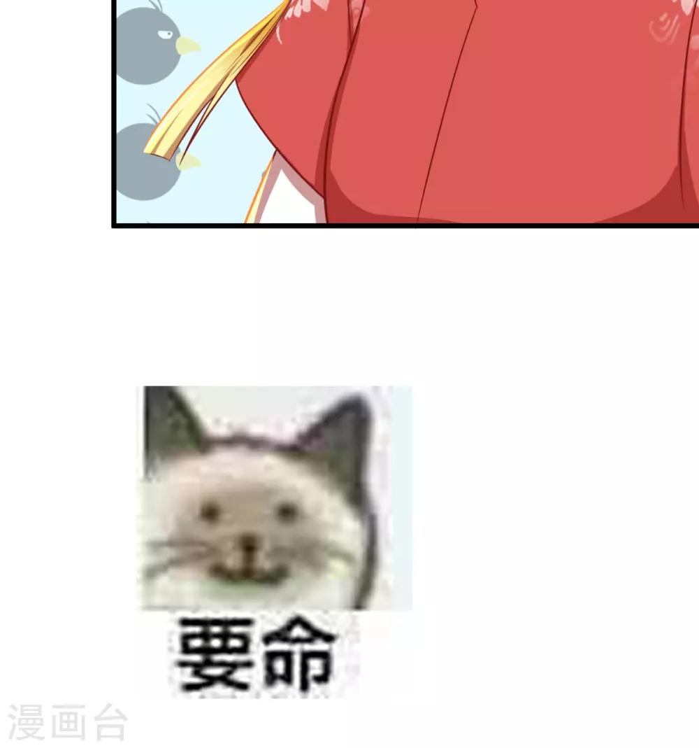 第40话 谢谢，有被骚到35