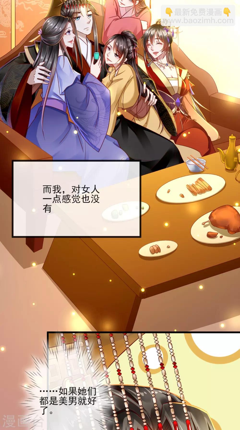 第40话 谢谢，有被骚到6