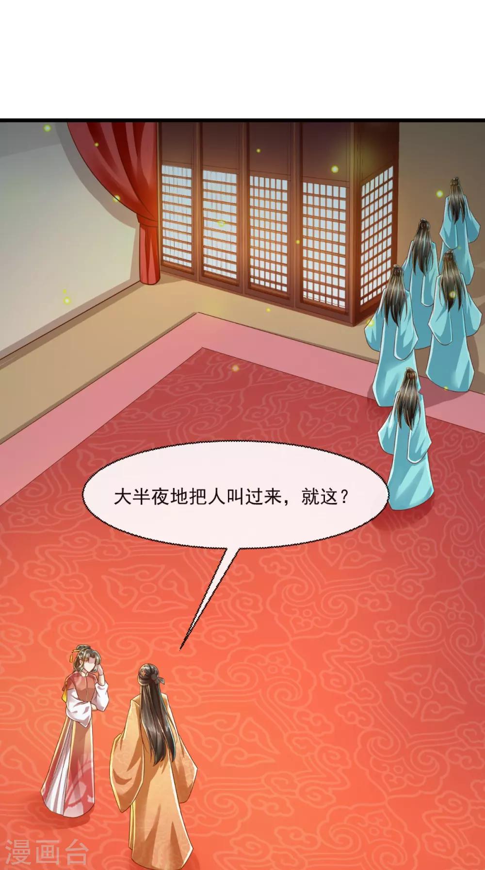 第41话 我不做人啦！1