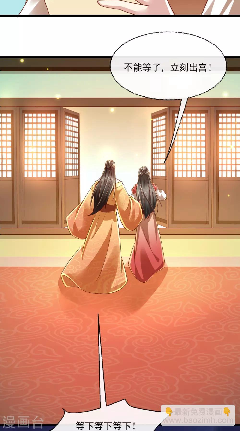 第41话 我不做人啦！11