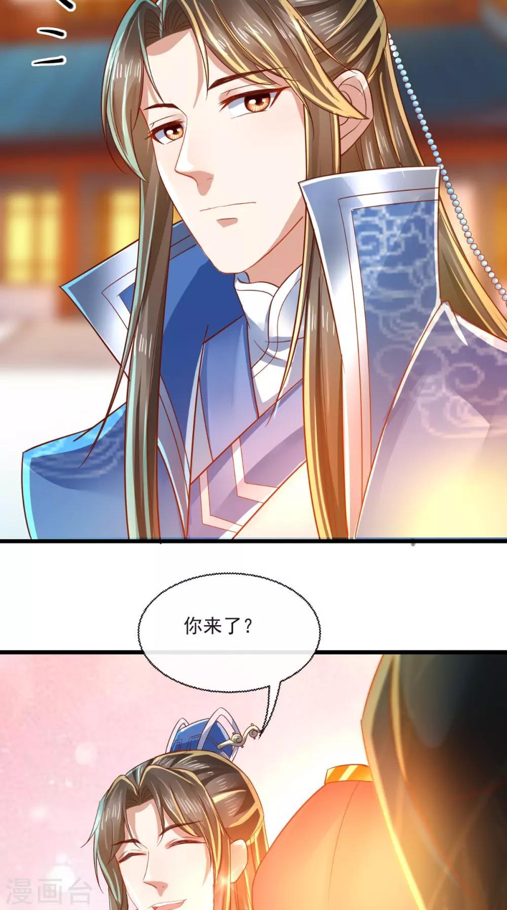 第41话 我不做人啦！14