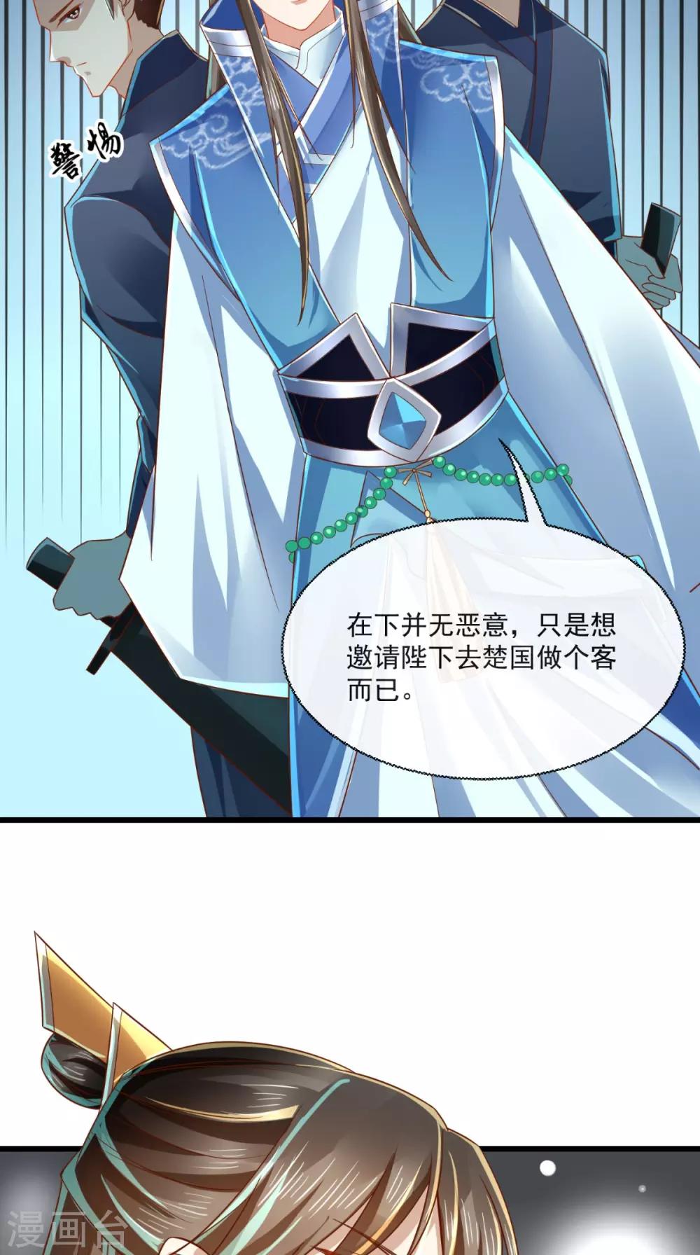 第41话 我不做人啦！18