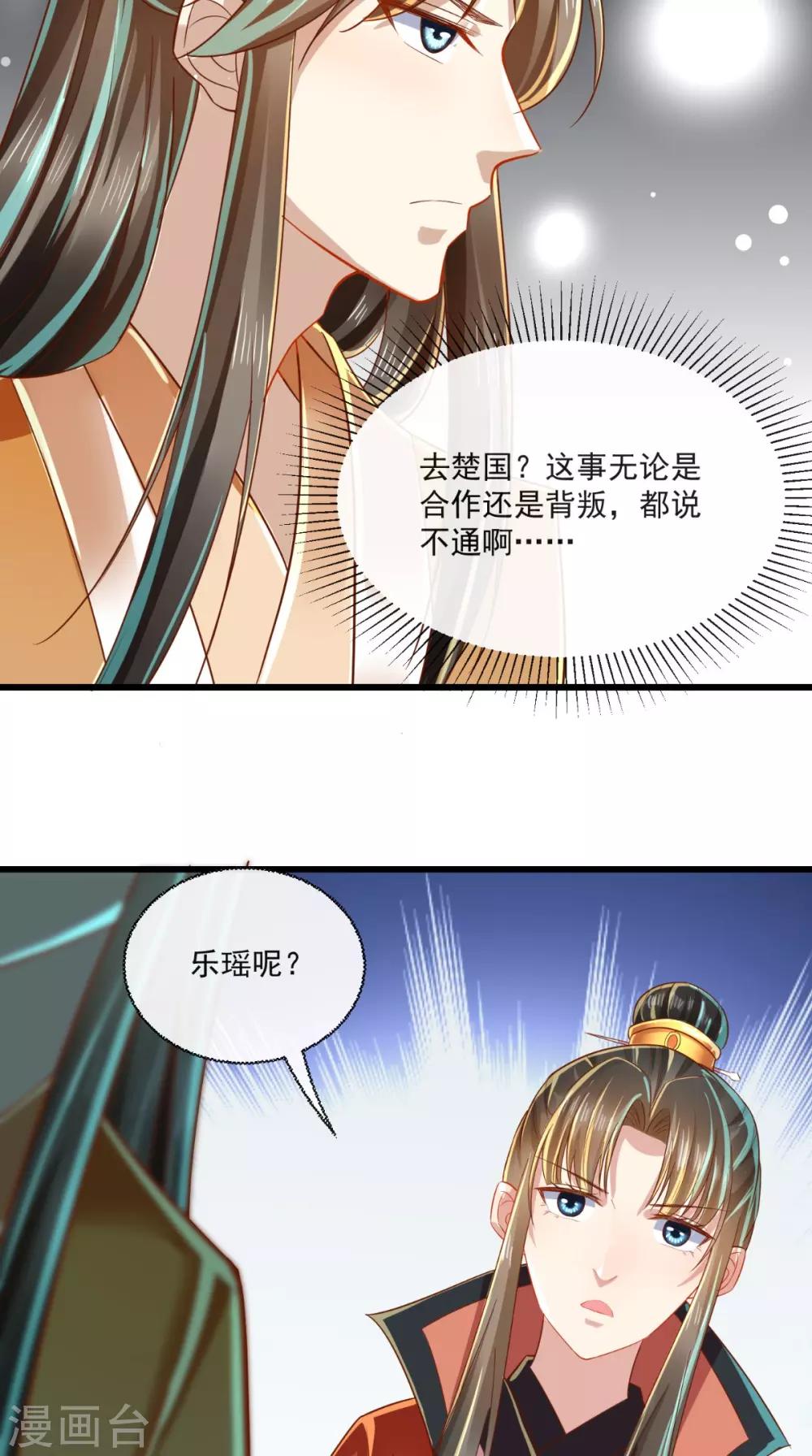 第41话 我不做人啦！19