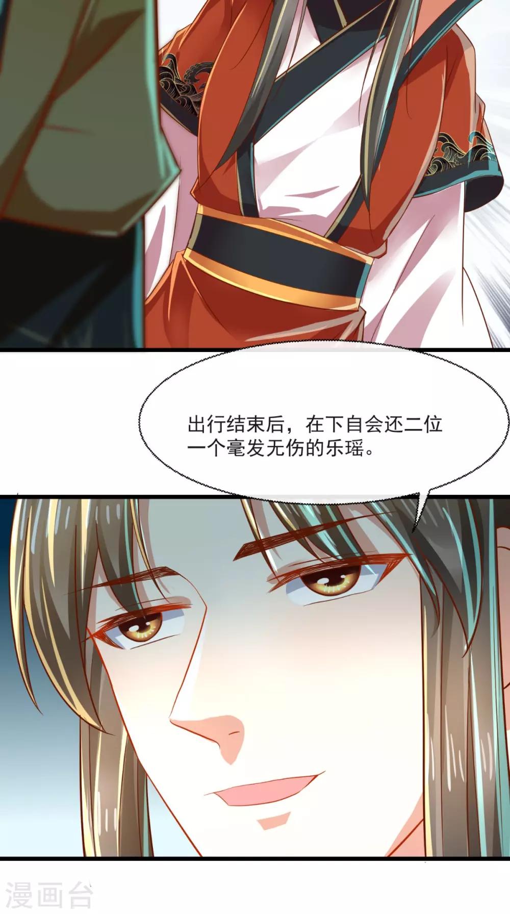 第41话 我不做人啦！20