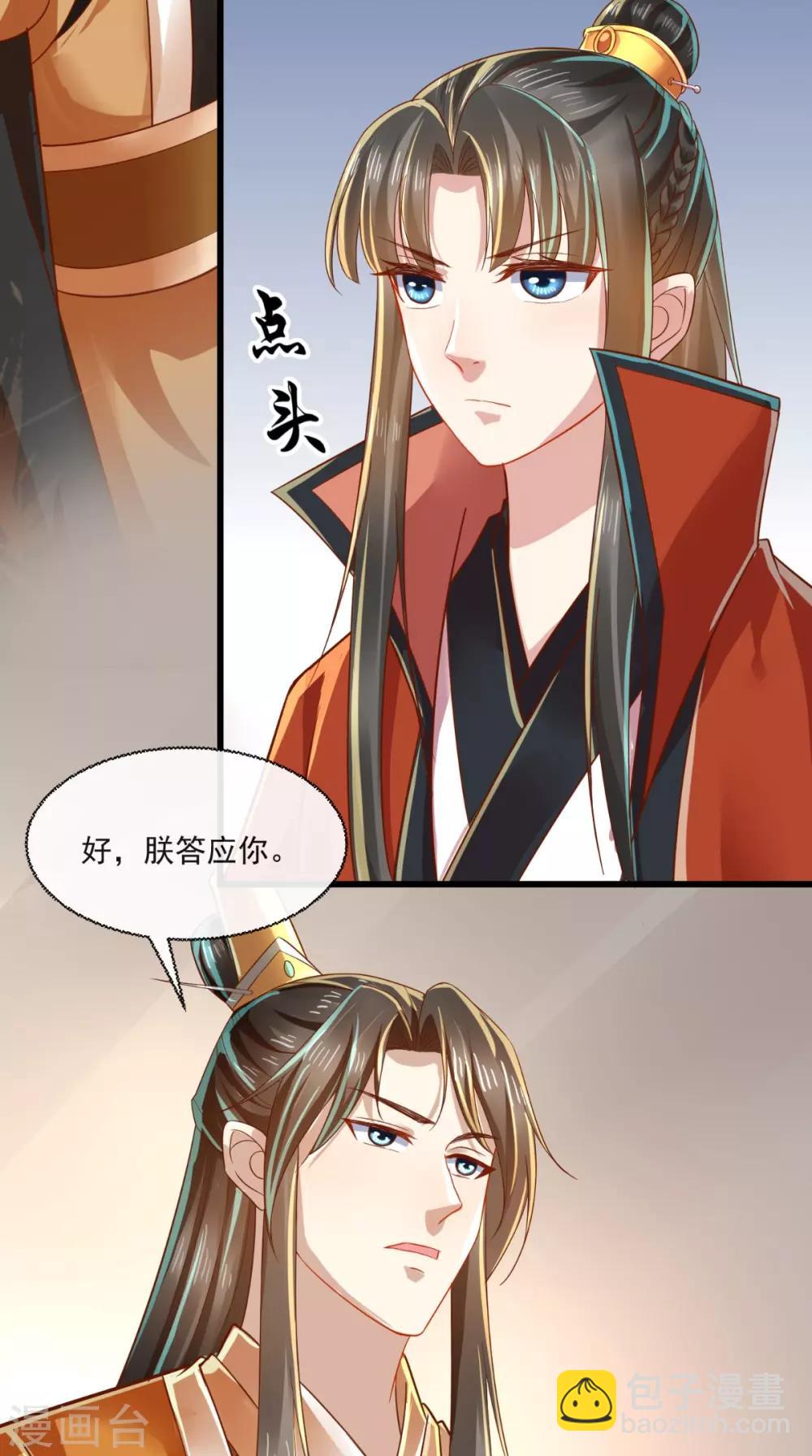 第41话 我不做人啦！22
