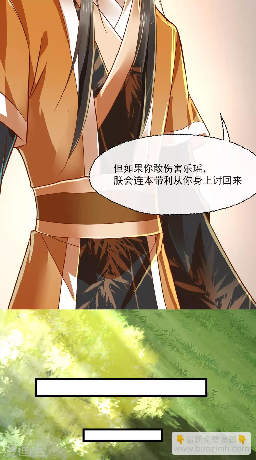 第41话 我不做人啦！23
