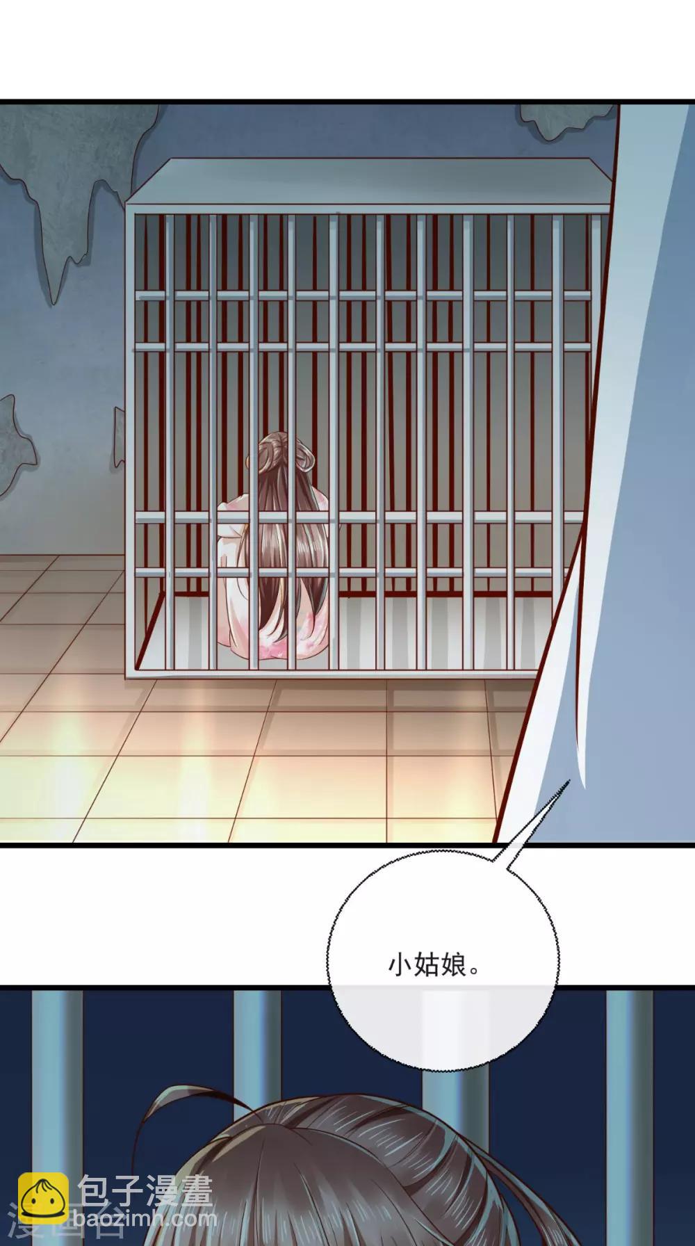 第41话 我不做人啦！25
