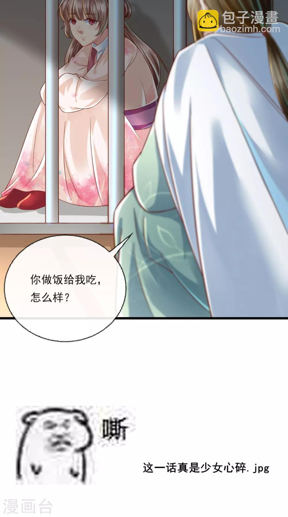 第41话 我不做人啦！27