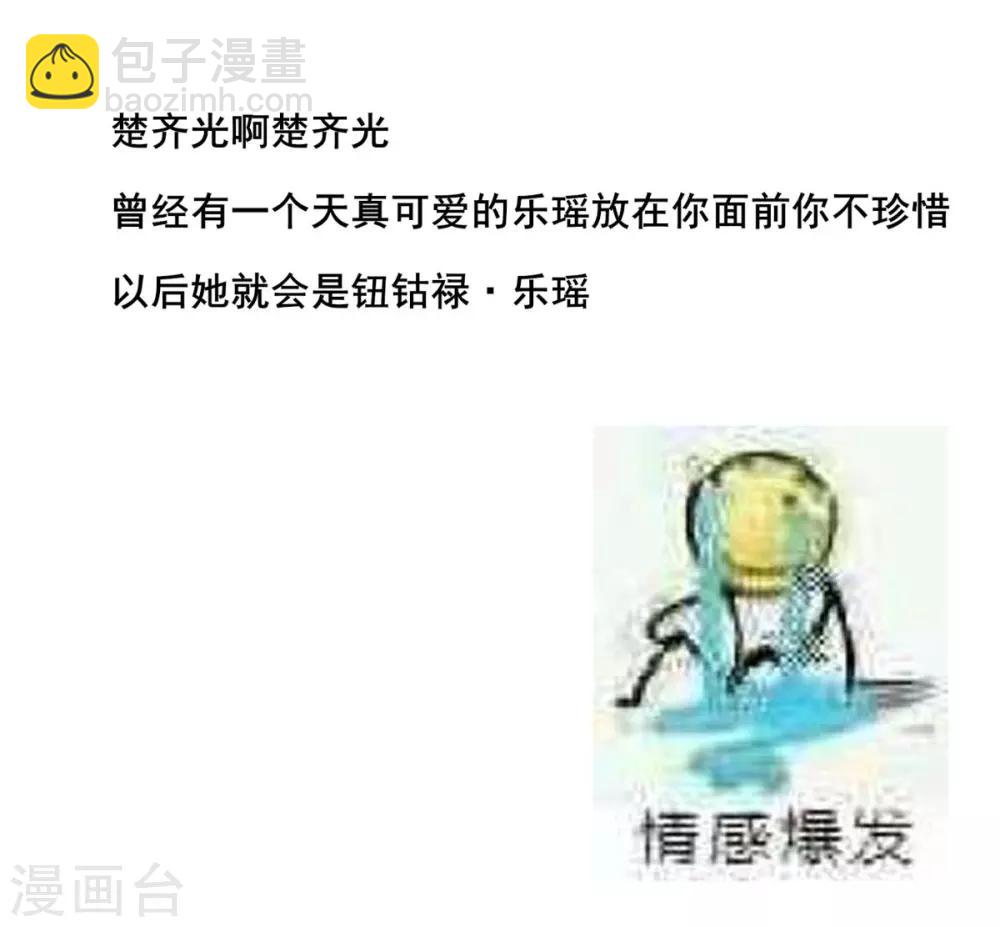 第41话 我不做人啦！28