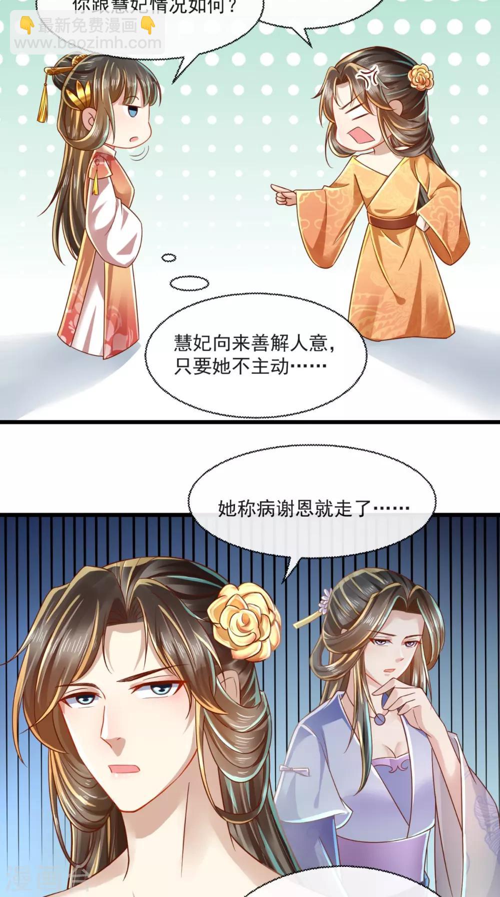 第41话 我不做人啦！3