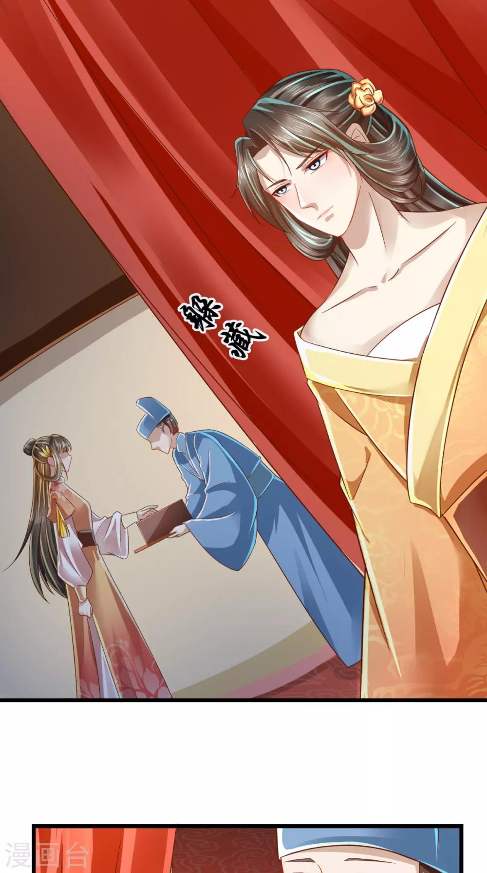 第41话 我不做人啦！5