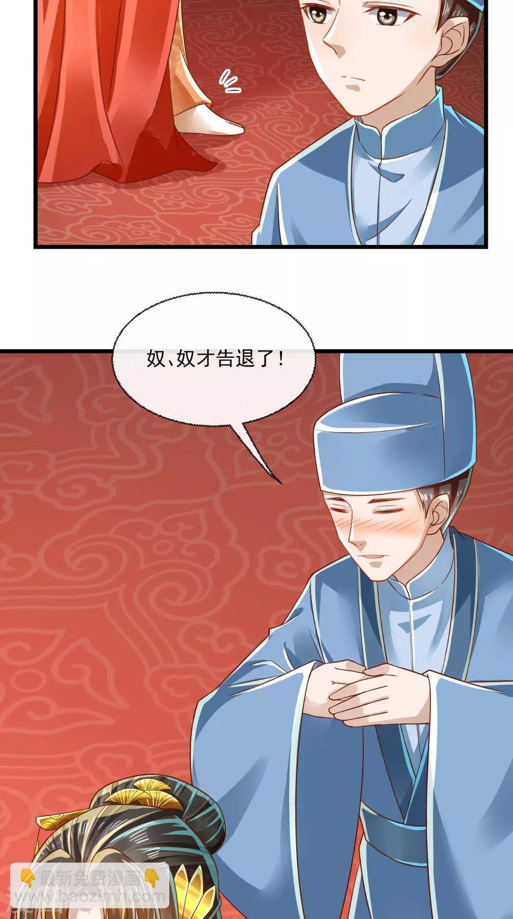 第41话 我不做人啦！6