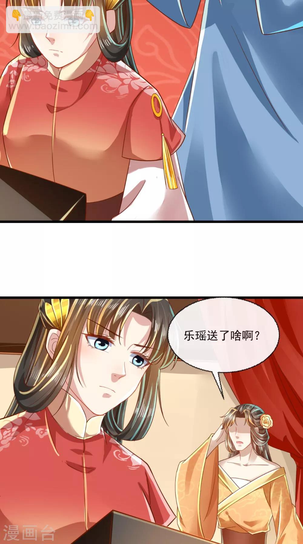 第41话 我不做人啦！7