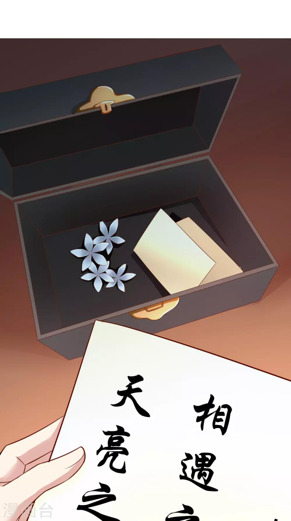 第41话 我不做人啦！9