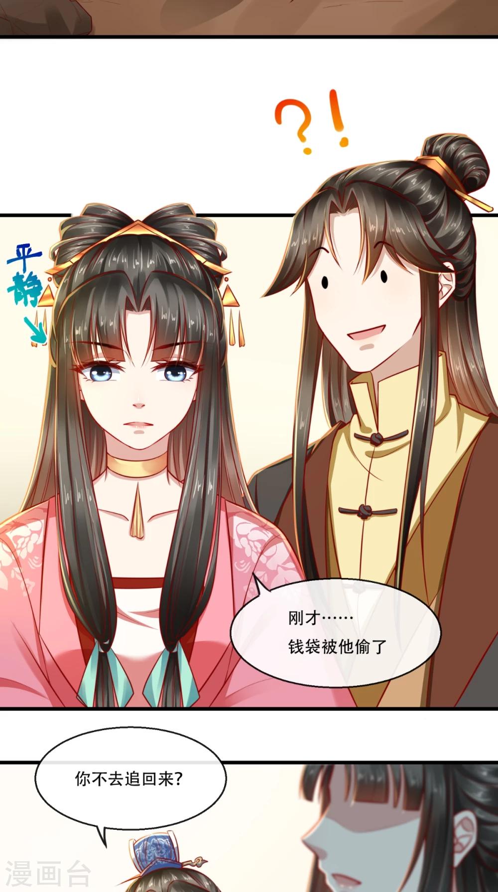 第44话 我就知道！11
