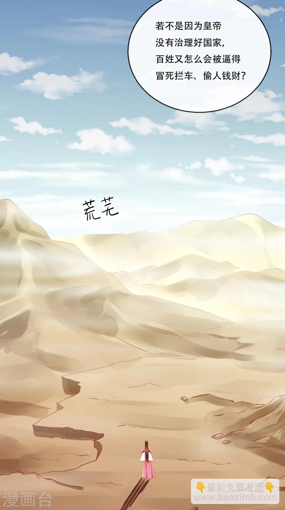 第44话 我就知道！14