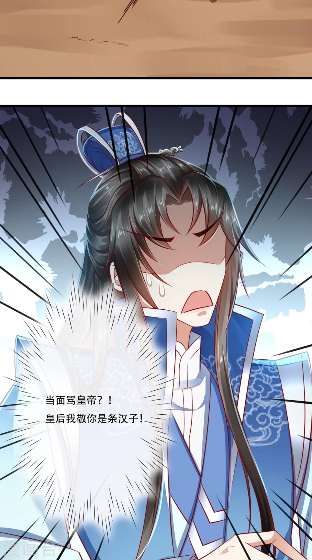 第44话 我就知道！15