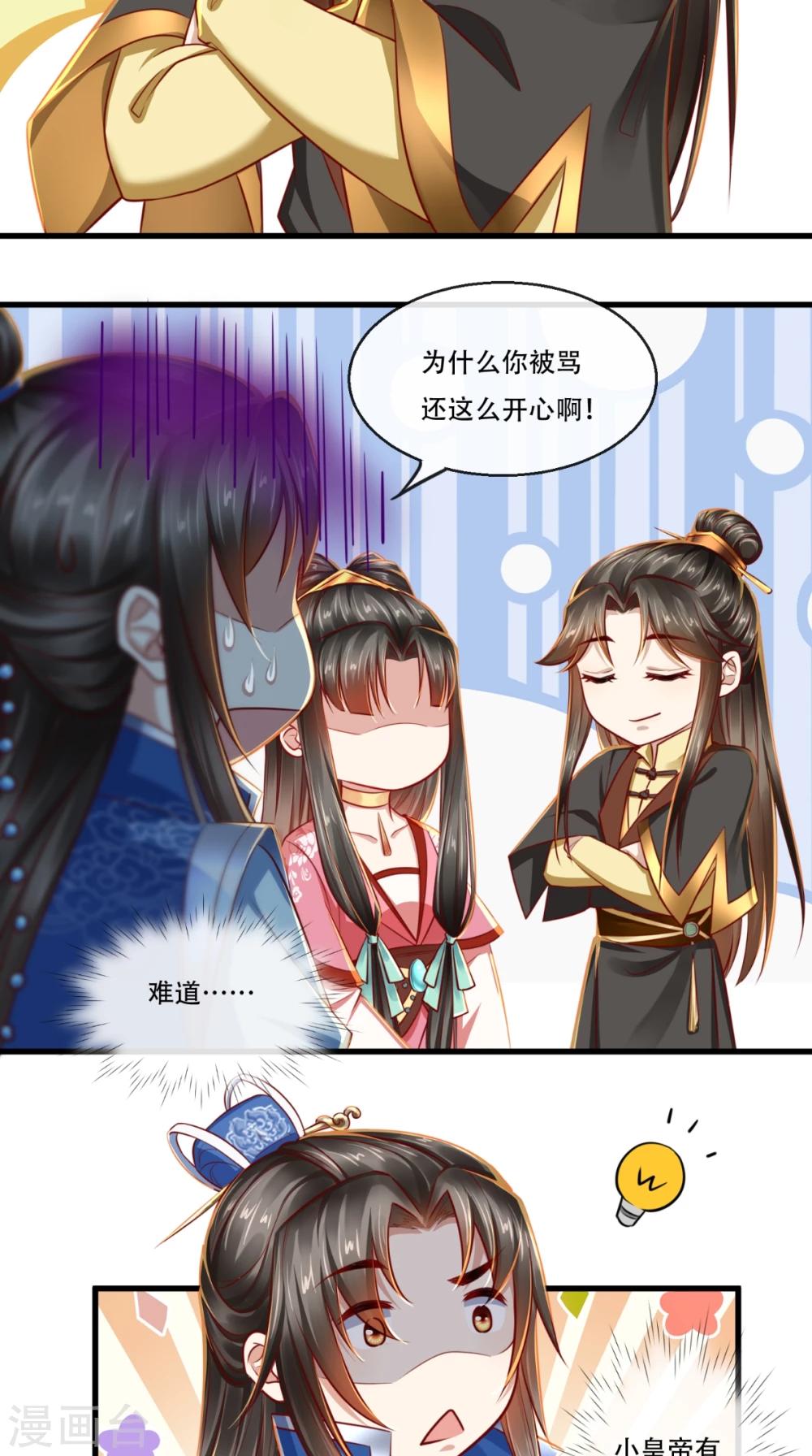 第44话 我就知道！17