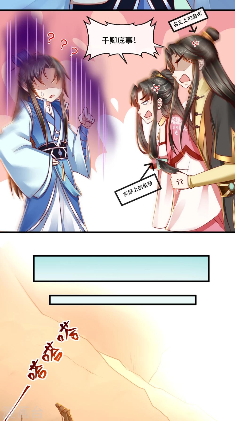第44话 我就知道！19