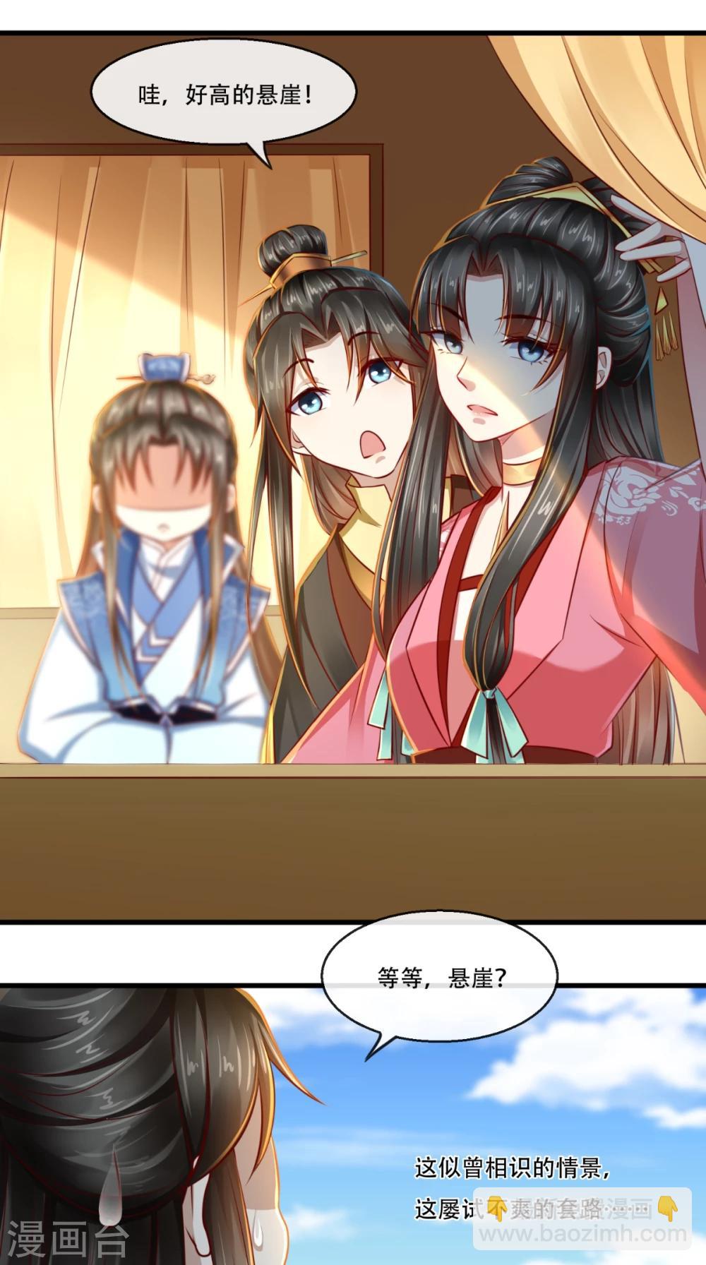 第44话 我就知道！21