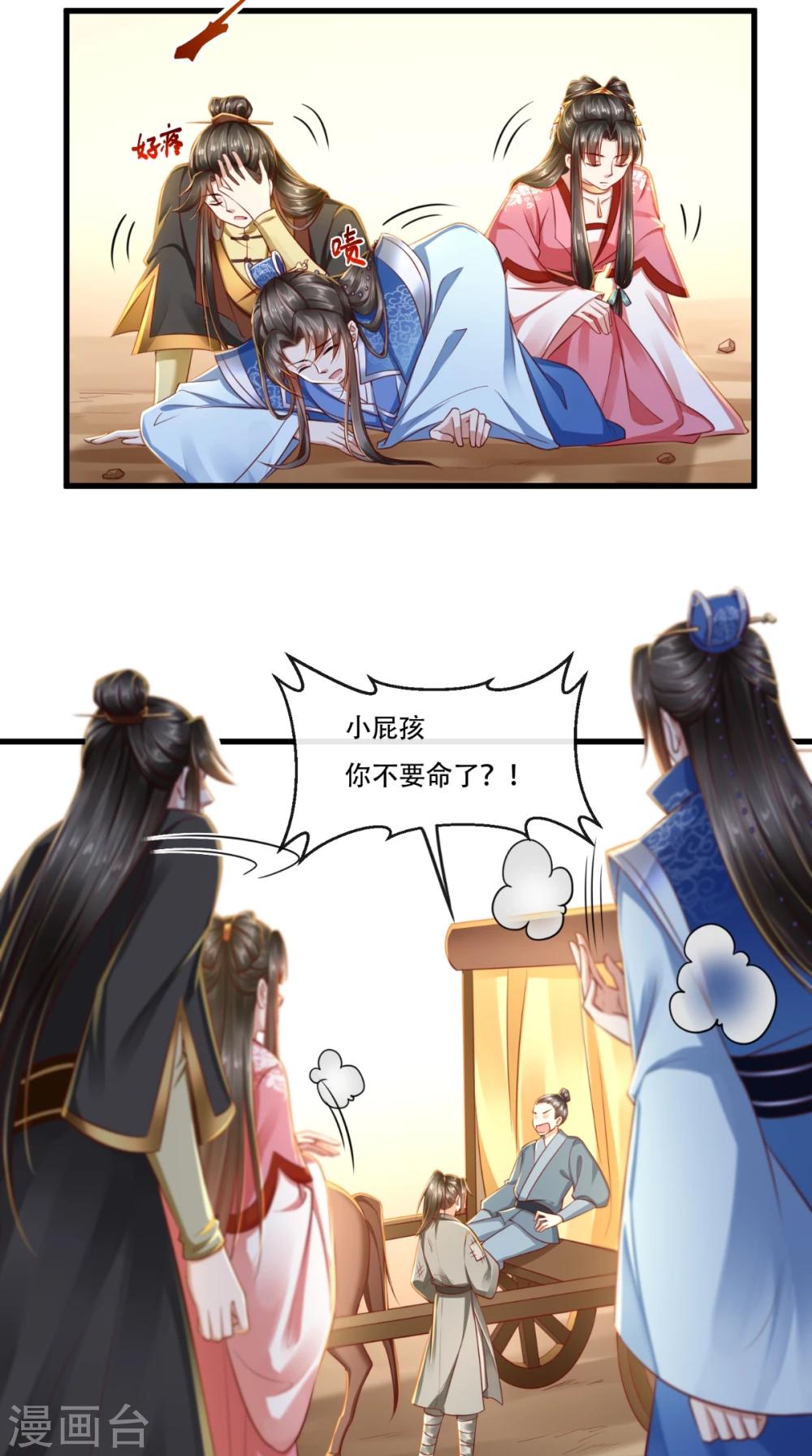第44话 我就知道！5