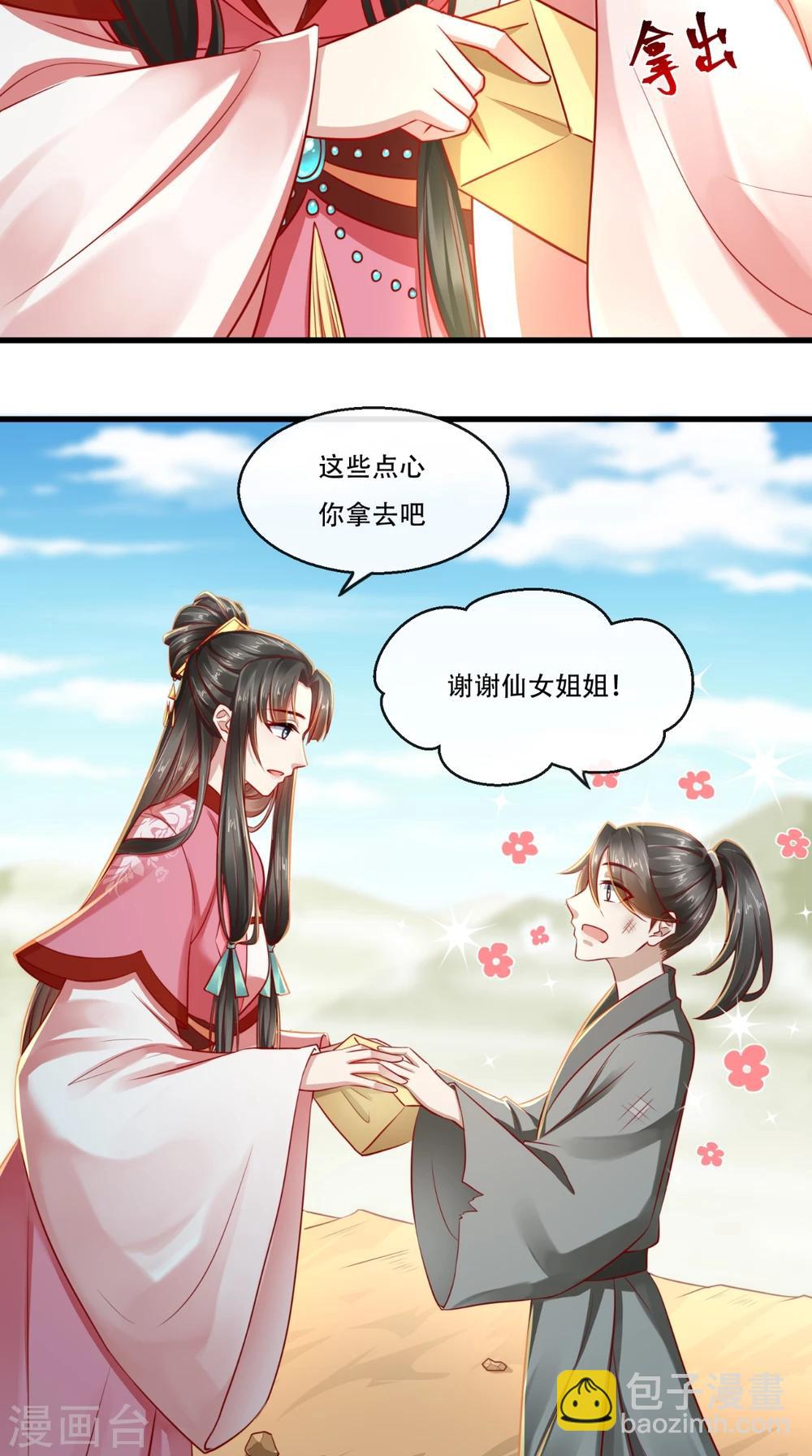 第44话 我就知道！9
