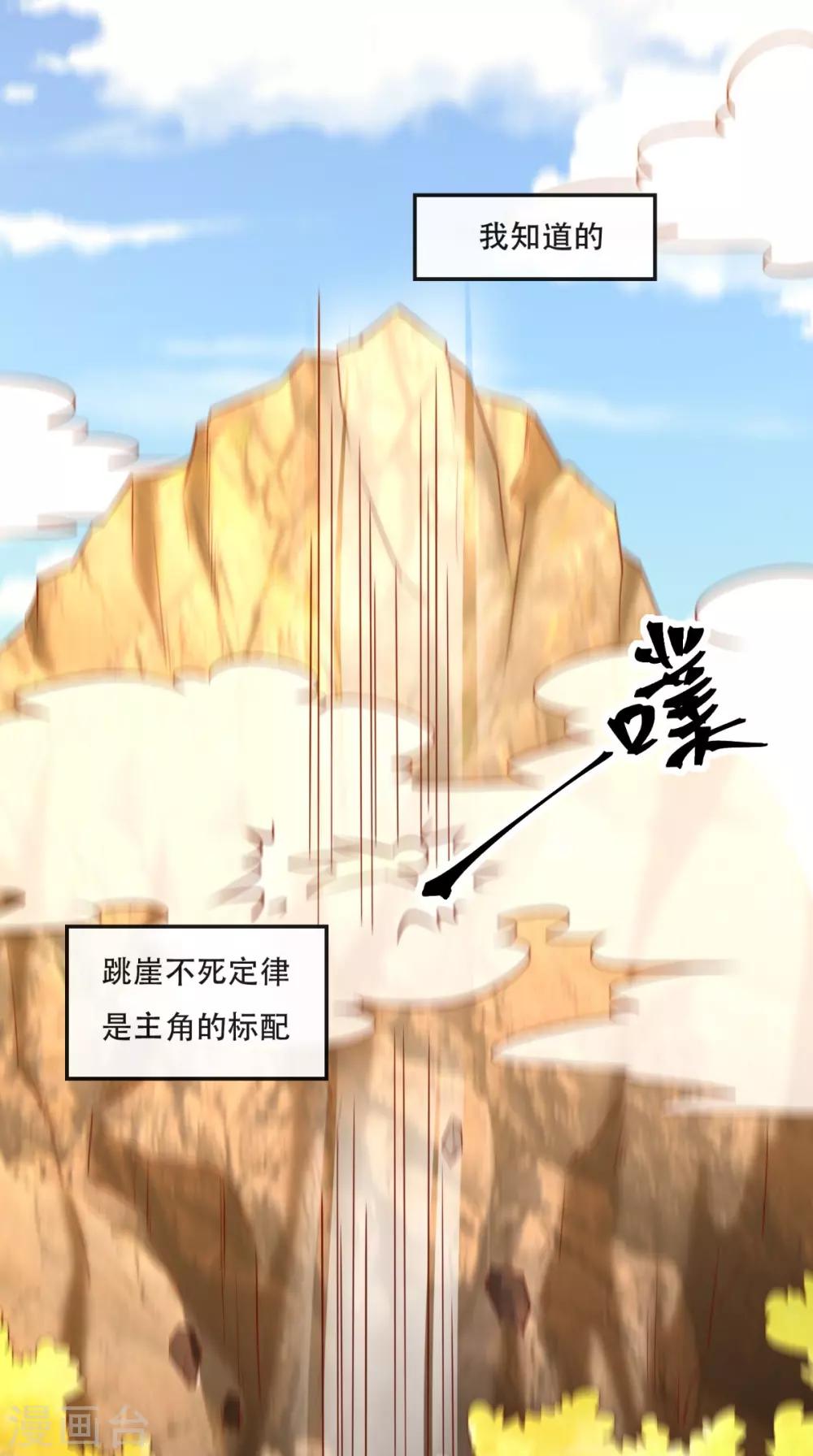 第45话 开过光的嘴1