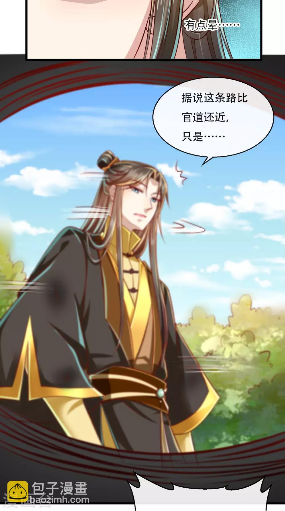 第45话 开过光的嘴11
