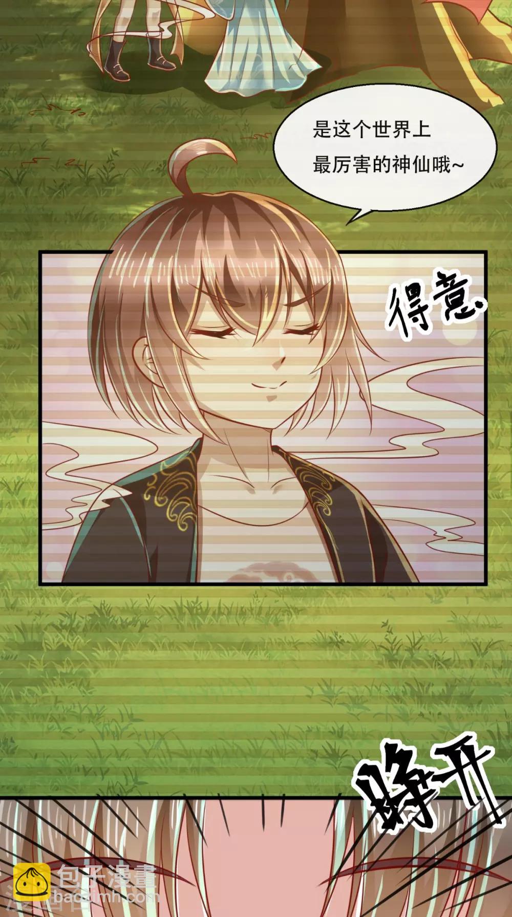 第45话 开过光的嘴14