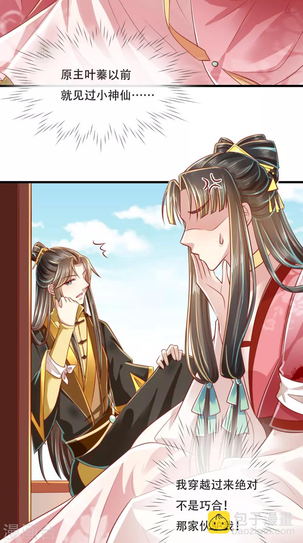 第45话 开过光的嘴16