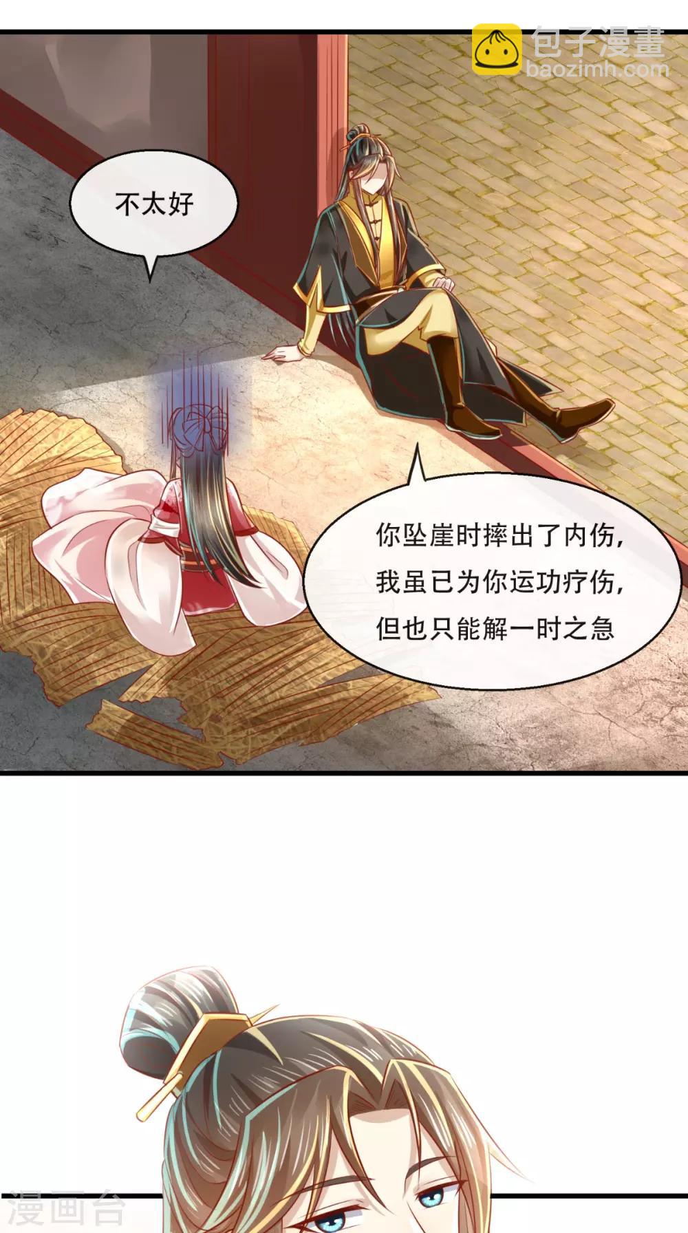 第45话 开过光的嘴18