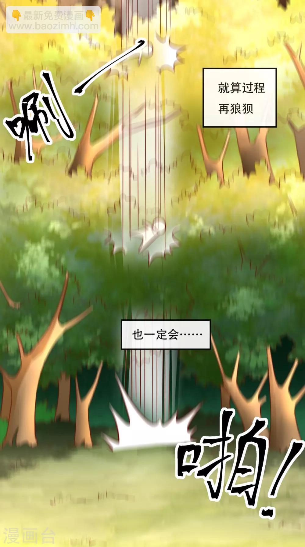 第45话 开过光的嘴2