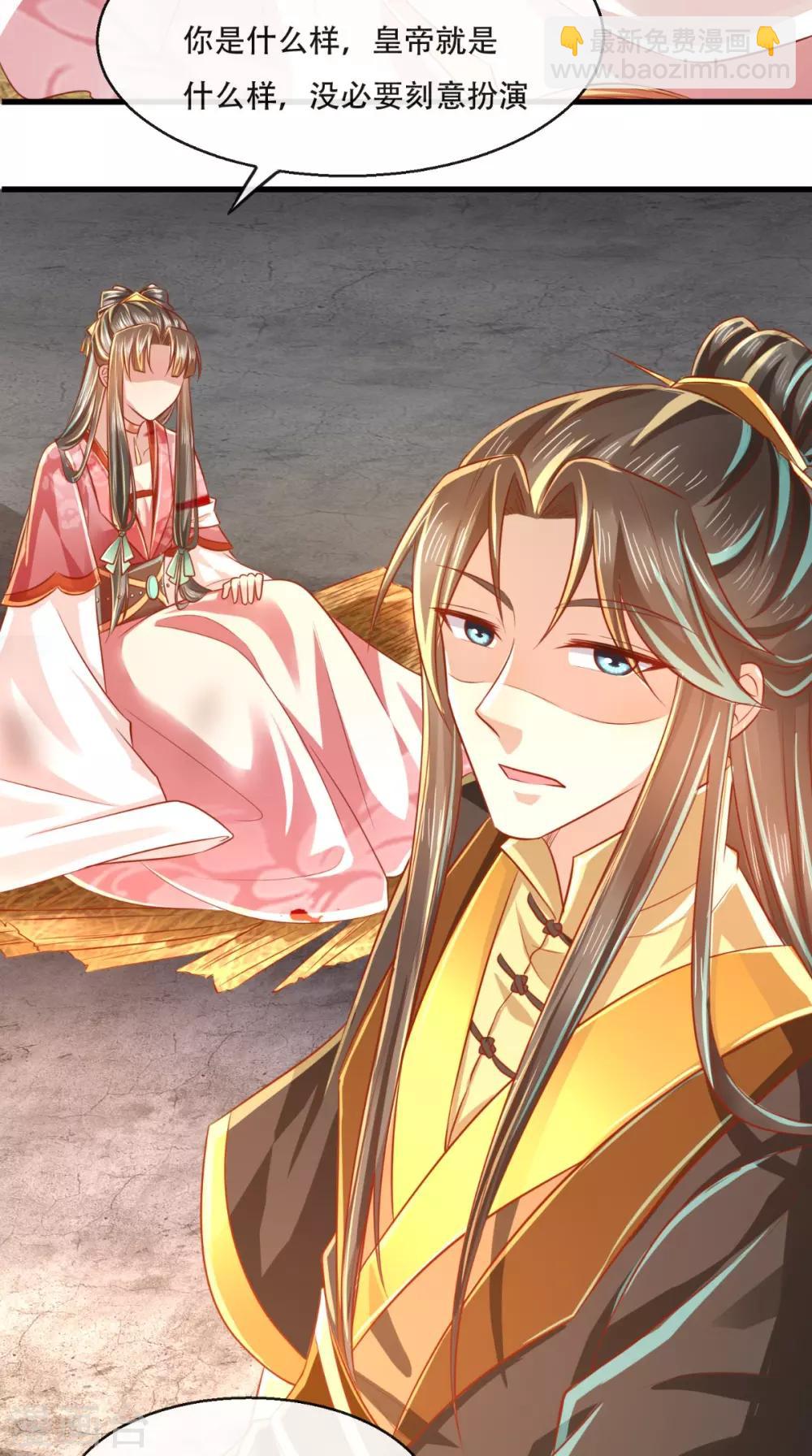 第45话 开过光的嘴21