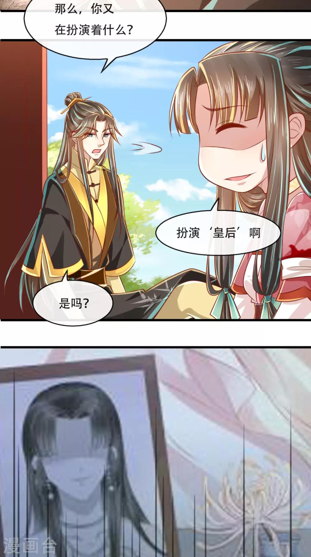 第45话 开过光的嘴22