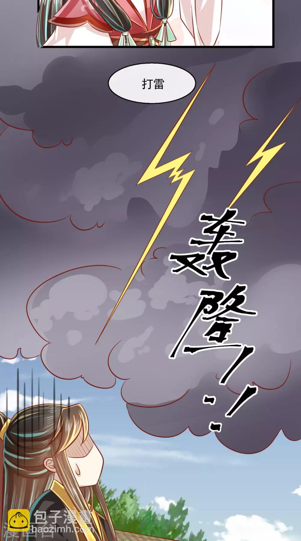 第45话 开过光的嘴25
