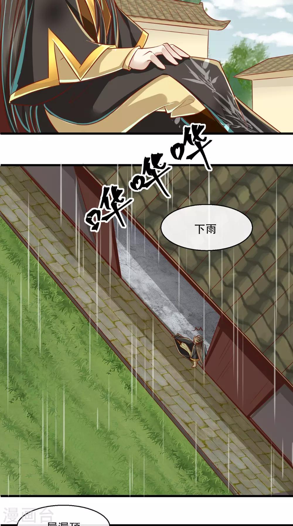 第45话 开过光的嘴26