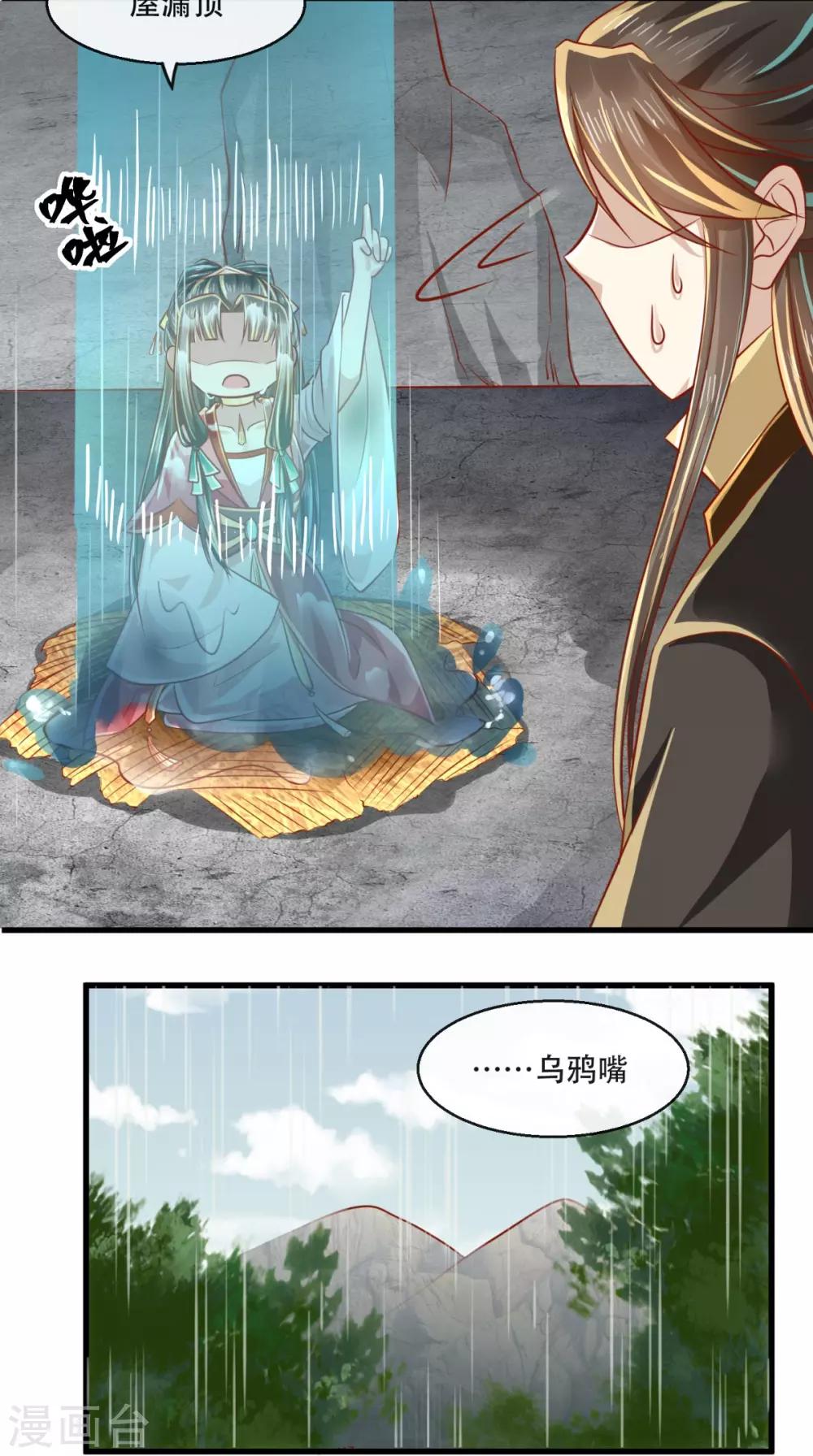 第45话 开过光的嘴27