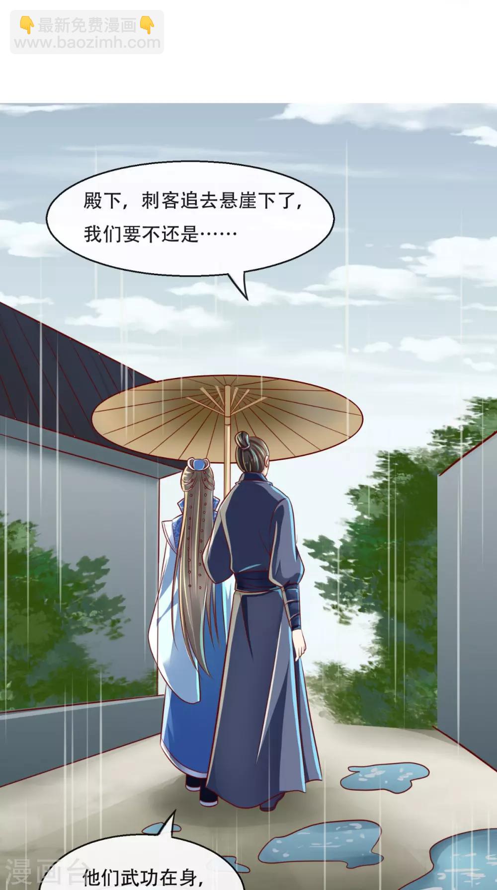 第45话 开过光的嘴28