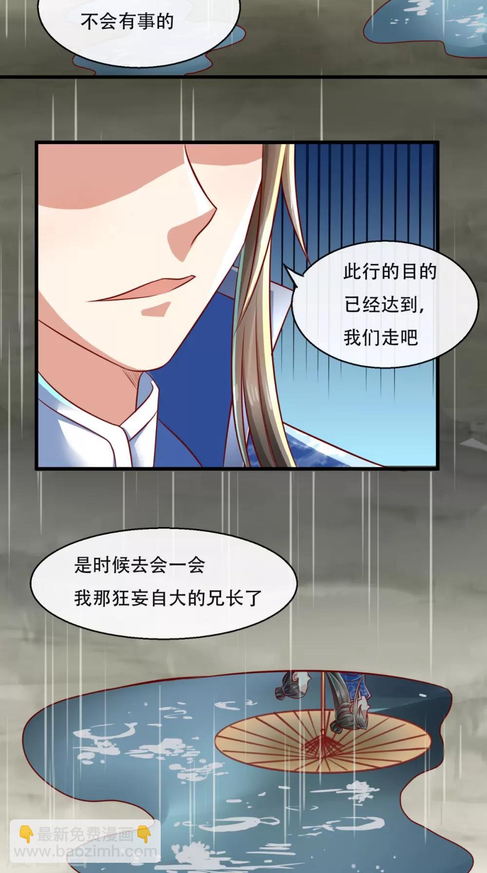 第45话 开过光的嘴29