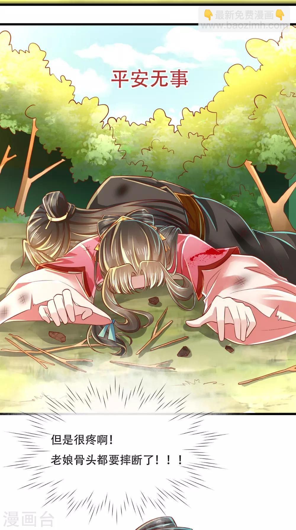 第45话 开过光的嘴3