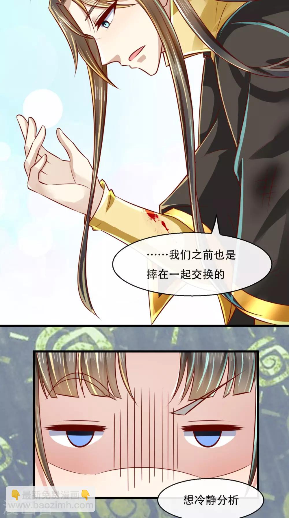 第45话 开过光的嘴7