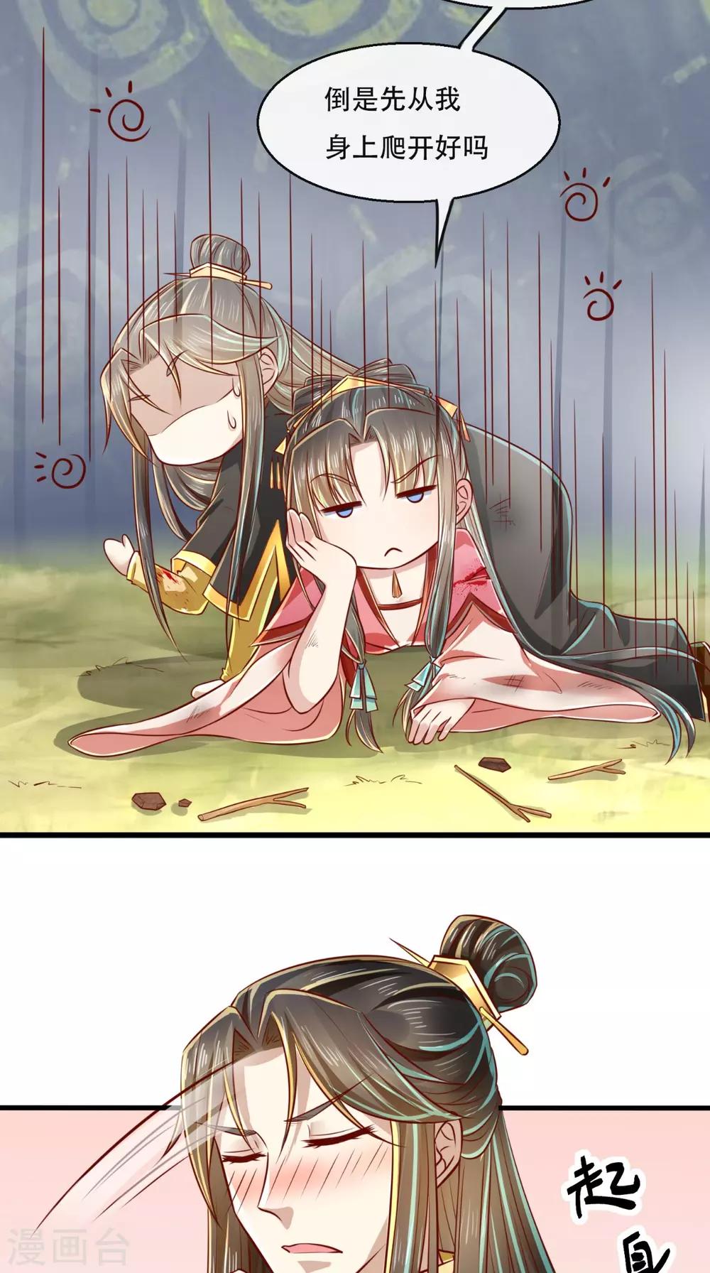 第45话 开过光的嘴8