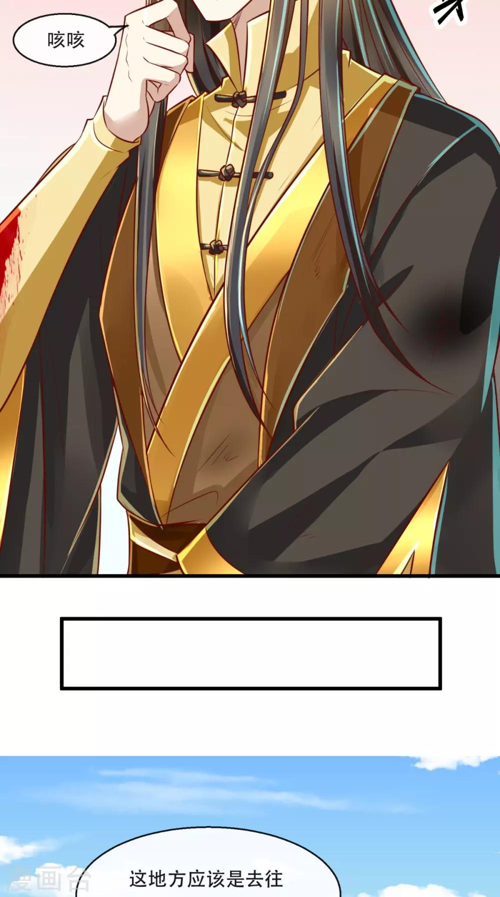 第45话 开过光的嘴9