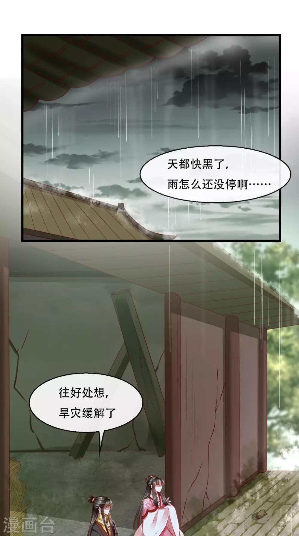 第46话 求生欲1