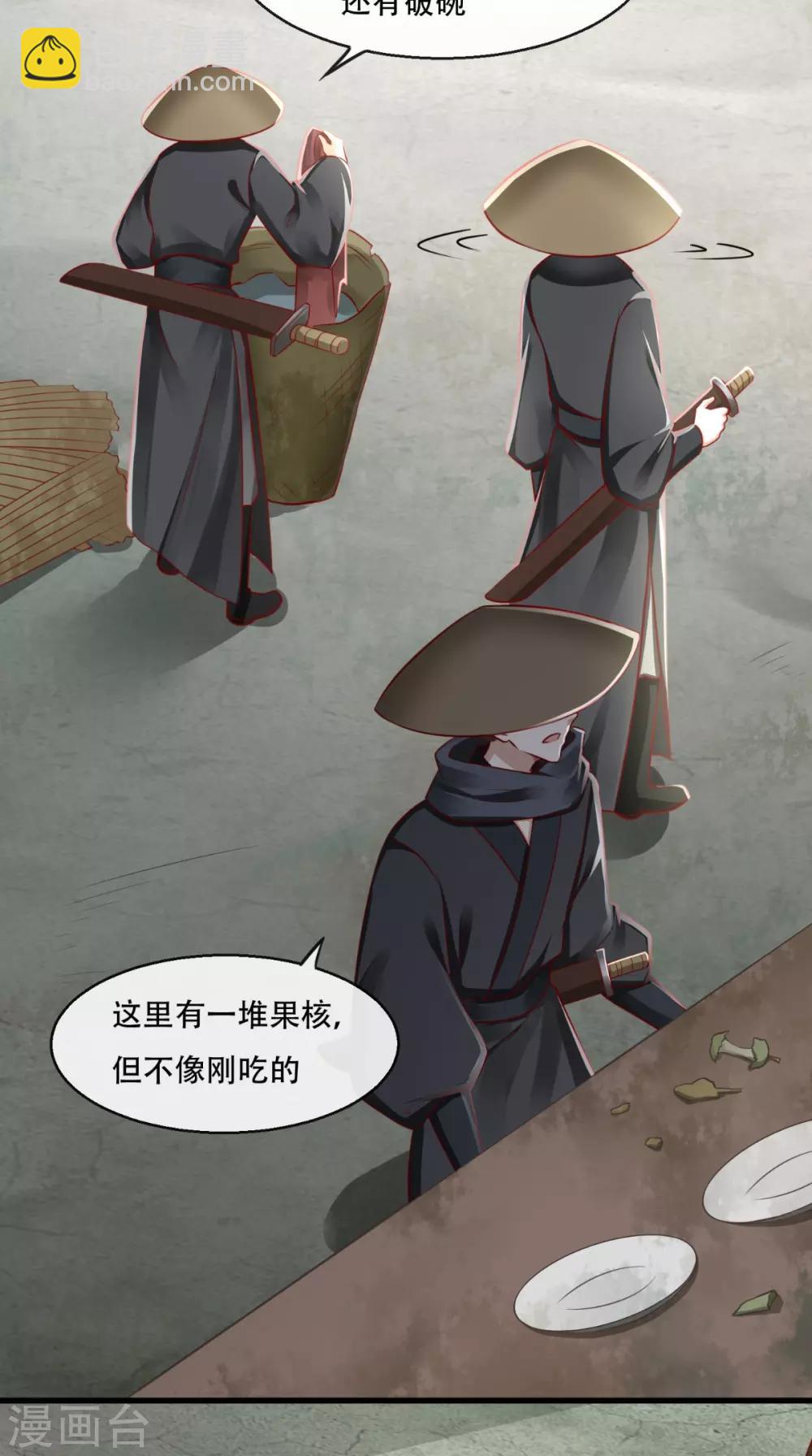 第46话 求生欲10