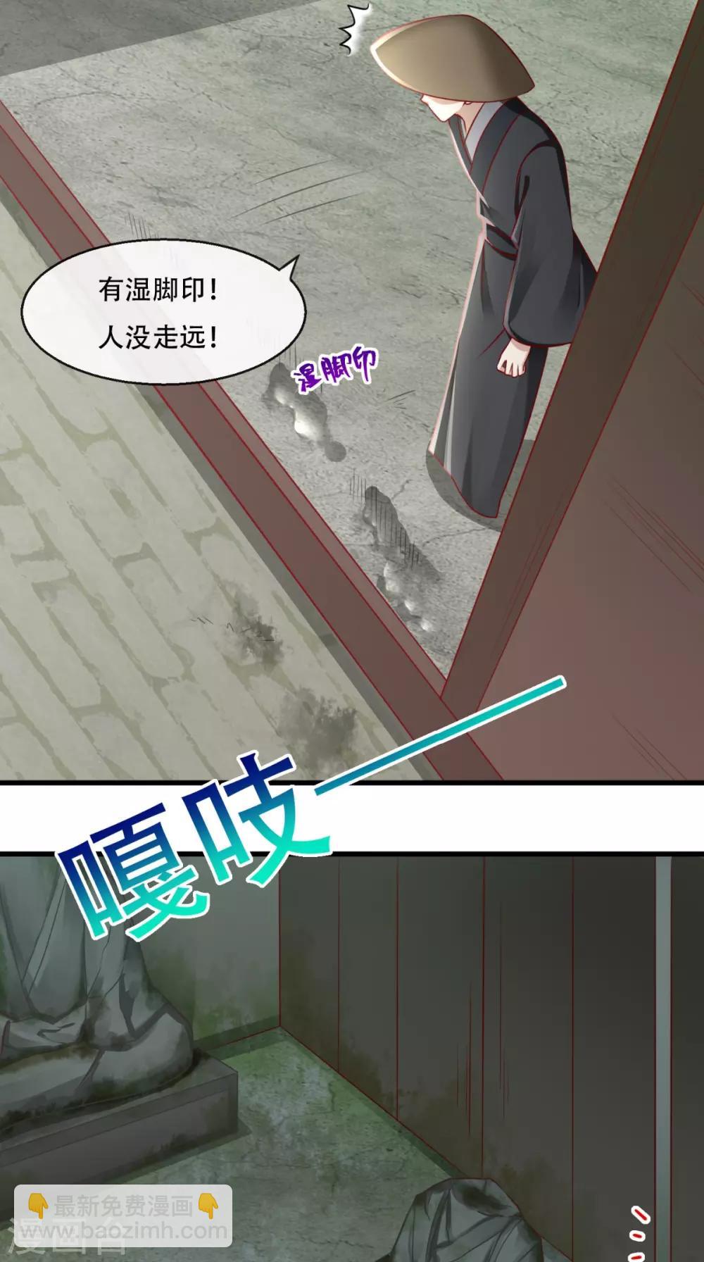 第46话 求生欲11