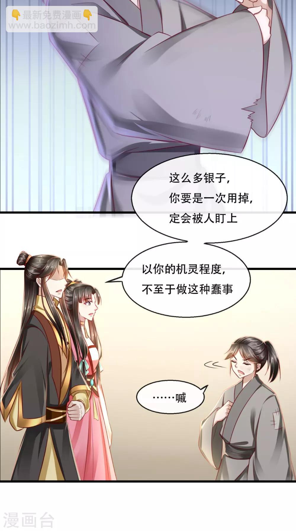 第46话 求生欲27