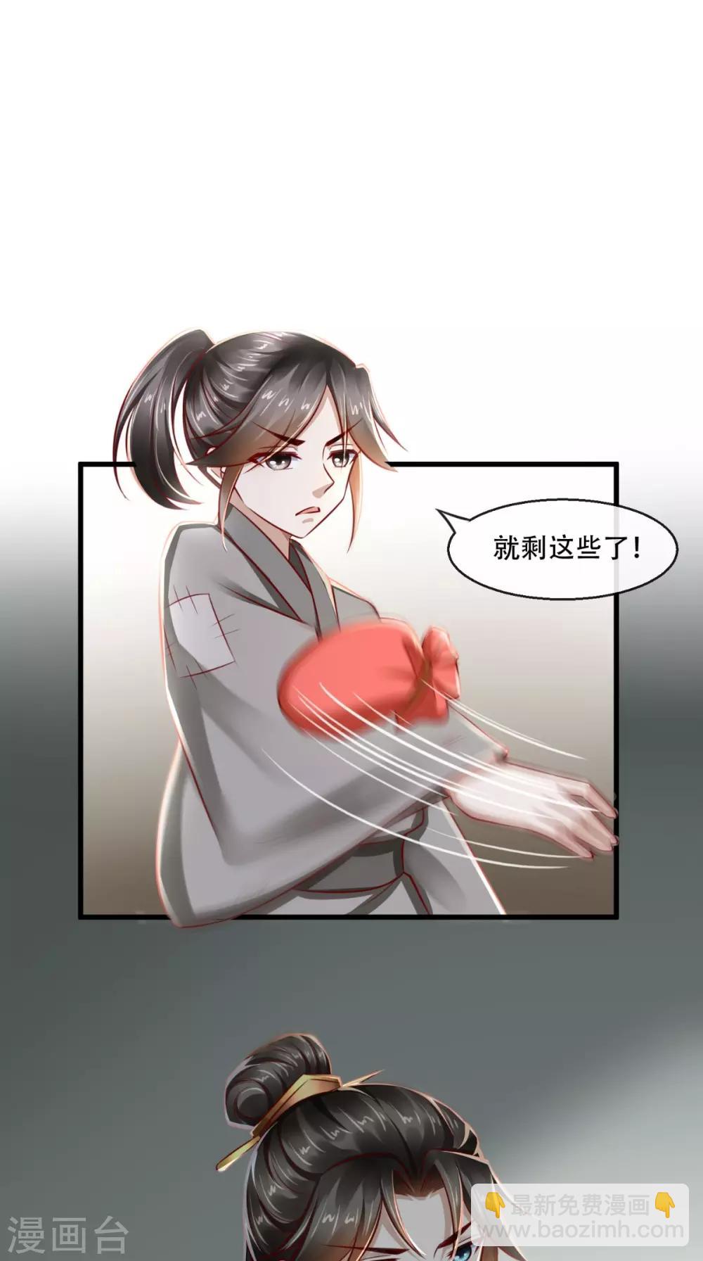 第46话 求生欲28